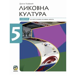 Likovna kultura 5, udžbenik za 5. razred osnovne škole Eduka II