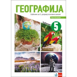 Geografija 5, udžbenik za 5. razred osnovne škole Klett