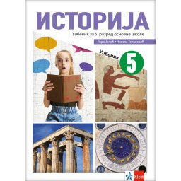 Istorija 5, udžbenik za 5. razred osnovne škole Klett Jelić, Topalović
