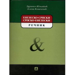 Englesko-srpski I srpsko-engleski rečnik - ZAVOD ZA UDŽBENIKE