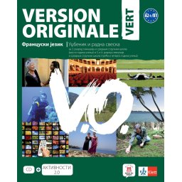 Francuski jezik Version originale VERT, udžbenik i radna sveska za 2. razred gimnazije i srednje stručne škole i 3. i 4 razred gimnazije i srednje stručne škole Klett