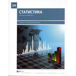 Statistika za 3. i 4. razred ekonomske škole Data status