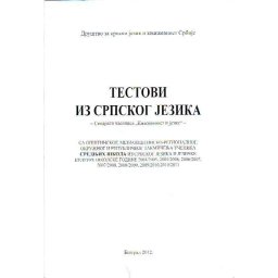 Testovi 6110 iz srpskog jezika za srednju skolu