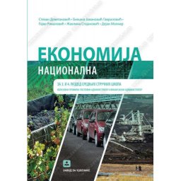 Ekonomija Nacionalna, za 3. i 4. razred ekonomske škole, poslovni i finansijski administrator Zavod za udžbenike