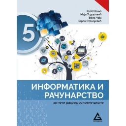 Gerundijum Informatika I racunarstvo 5 GERUNDIJUM