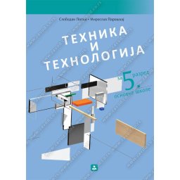 Tehnika I tehnologija 5 - udžbenik - ZAVOD ZA UDŽBENIKE