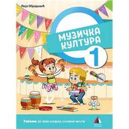 Muzička kultura za 1. razred, Udžbenik - Vulkan