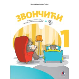 Muzička kultura za 1. razred, Zvončići - Udžbenik - Vulkan