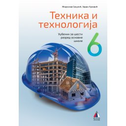 Tehnika i tehnologija za 6. razred, Udžbenik VULKAN