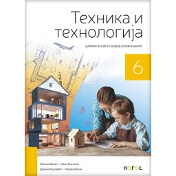 Tehnika i tehnologija 6 - udžbenik NOVI LOGOS