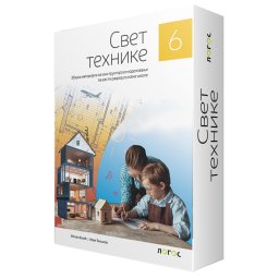 Tehnika i tehnologija 6 - zbirka materijala za konstruktorsko modelovanje SVET TEHNIKE NOVI LOGOS
