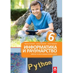 Informatika i računarstvo 6 - udžbenik - BIGZ