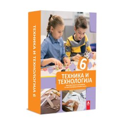 Tehnika i tehnologija 6 - konstruktor materijala - BIGZ