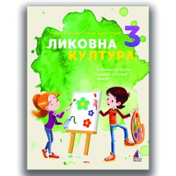 Likovna kultura za 3. razred VULKAN