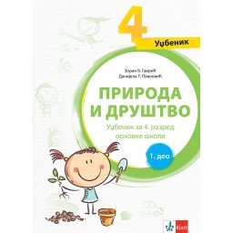 Priroda i društvo 4 - udžbenik iz 2 dela KLETT