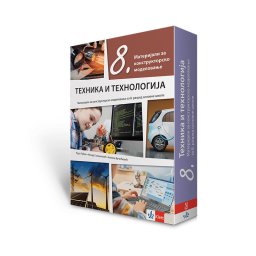 Tehnika i tehnologija 8 - materijali za konstruktorsko modelovanje KLETT