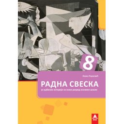 Istorija 8 - radna sveska - BIGZ