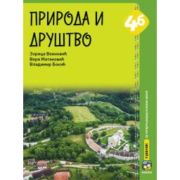 Priroda i društvo 4b, radni udžbenik (Veinović) EDUKA