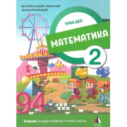Matematika za 2. razred, Udžbenik 1. i 2. deo - Vulkan