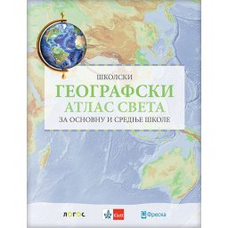 Školski geografski atlas sveta za osnovnu i srednje škole KLETT