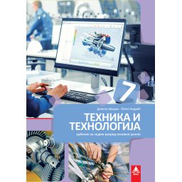 Tehnika i tehnologija 7 - udžbenik - BIGZ