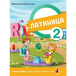 Srpski jezik za 2. razred, Latinica - Vulkan