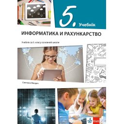Informatika i računarstvo 5 - udžbenik na rusinskom jeziku - Klett