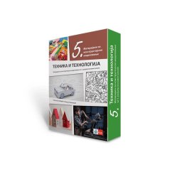 Tehnika i tehnologija 5 - materijali sa uputstvom na slovačkom jeziku - Klett