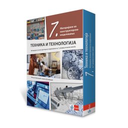 Tehnika i tehnologija 7 - materijali sa uputstvom na rusinskom jeziku - Klett