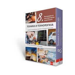 Tehnika i tehnologija 8 - materijali sa uputstvom na rusinskom jeziku - Klett