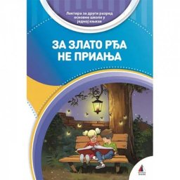Za zlato rđa ne prianja - komplet lektira za drugi razred - Vulkan
