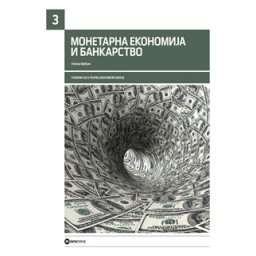 Monetarna ekonomija i bankarstvo za 3. razred ekonomske škole Data status