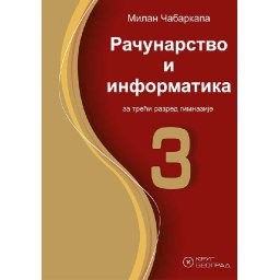 Računarstvo i informatika - udžbenik za 3. razred gimnazije - Krug