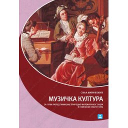 Muzička kultura za 1. razred gimnazije, prirodno-matematički i opšti smer Zavod za udžbenike