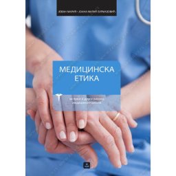 Medicinska etika za 1. i 2. razred medicinske škole Zavod za udžbenike