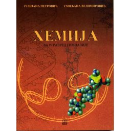Hemija za 4. razred gimnazije opšteg i prirodno matematičkog smera Zavod za udžbenike