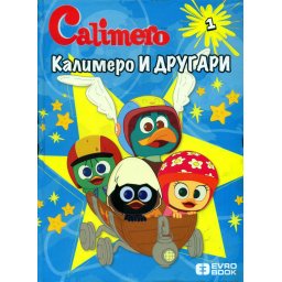 Calimero slikovnice: Kalimero i drugari 1 - 3+