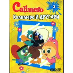 Calimero slikovnice: Kalimero i drugari 3 - 3+