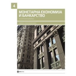 Monetarna ekonomija i bankarstvo za 4. razred ekonomske škole Data status