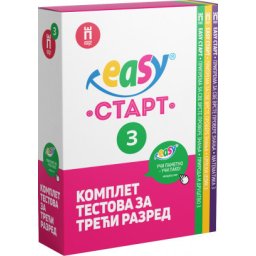 Komplet testova Easy START (srpski jezik, matematika i priroda i društvo) za 3. razred