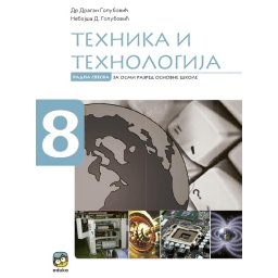 Tehnika i tehnologija, radna sveska (Golubović) EDUKA