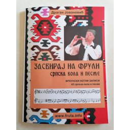 Knjiga "ZASVIRAJ NA FRULI" - 42 srpska kola i pesme - Dragan Jovanović (Format A4, strana 70)
