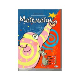 MATEMATIKA ZA PREDŠKOLCE Hol net