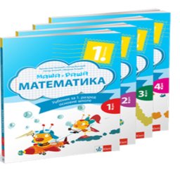 MATEMATIKA 1 UDZBENIK Maša i Raša iz 4 dela Klett