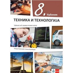 TEHNIKA I TEHNOLOGIJA 8,UDŽBENIK za osmi razred Klett