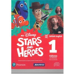 ENGLESKI JEZIK 1, My Disney Stars and Heroes, Udžbenik za 1.razred osnovne škole Akronolo-Longman