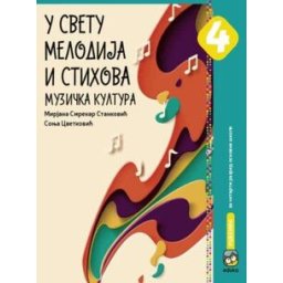MUZIČKA KULTURA UDZBENIK ZA 4.RAZRED U SVETU MELODIJA I STIHOVA Eduka