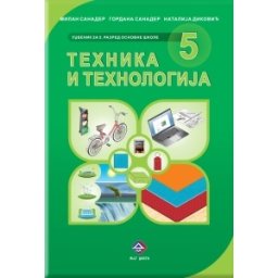 TEHNIKA I TEHNOLOGIJA 5,MATERIJALI za konstruktorsko oblikovanje peti razred M&G Dakta