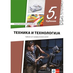 TEHNIKA I TEHNOLOGIJA 5 UDŽBENIK za peti razred Klett