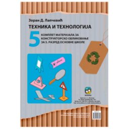 TEHNIKA I TEHNOLOGIJA MATERIJAL ZA KONSTRUKTORSKO OBLIKOVANJE 5.RAZRED Eduka